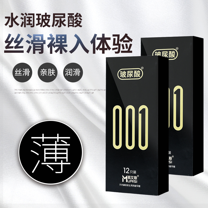 Супертонкие Muaisi (премиум) 0,01 12 шт Супертонкие Muaisi (премиум) 0,01 12 шт