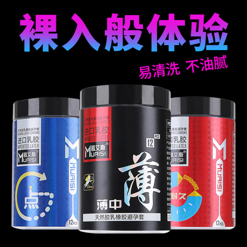 Muaisi Black с повышенным количеством смазки 0.02 мм, 12 шт. Muaisi Black с повышенным количеством смазки 0.02 мм, 12 шт.