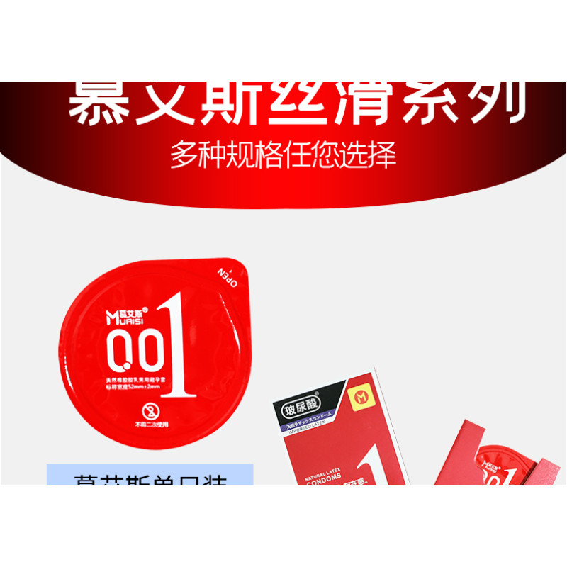 Muaisi 0,01 Red 3шт Muaisi 0,01 Red 3шт