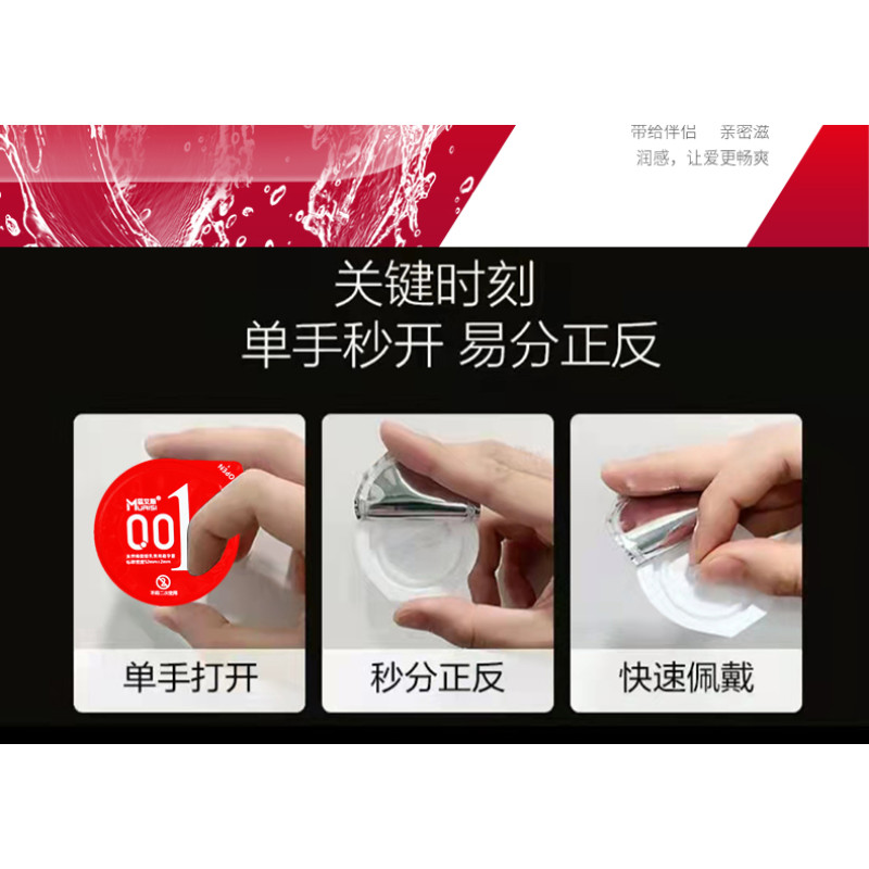 Muaisi 0,01 Red 3шт Muaisi 0,01 Red 3шт