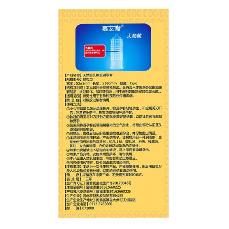 Muaisi Gold с ребристой текстурой 0,03 мм, 12 шт Muaisi Gold с ребристой текстурой 0,03 мм, 12 шт