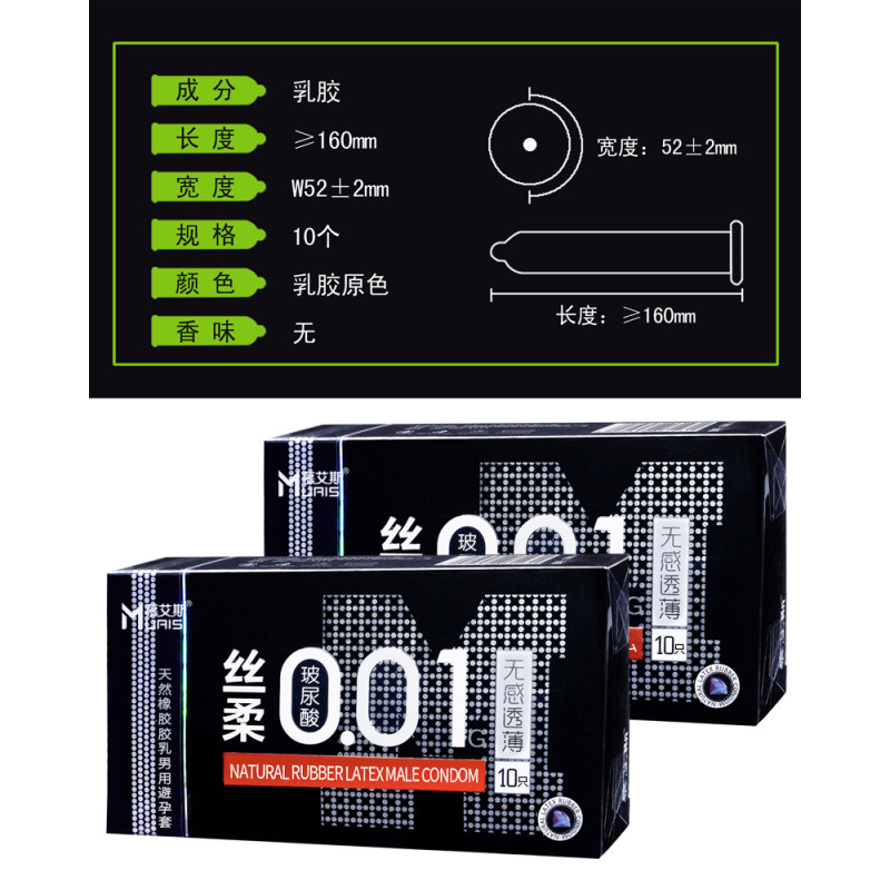 Muaisi Black с повышенным количеством смазки 0,01 мм, 10 шт. Muaisi Black с повышенным количеством смазки 0,01 мм, 10 шт.